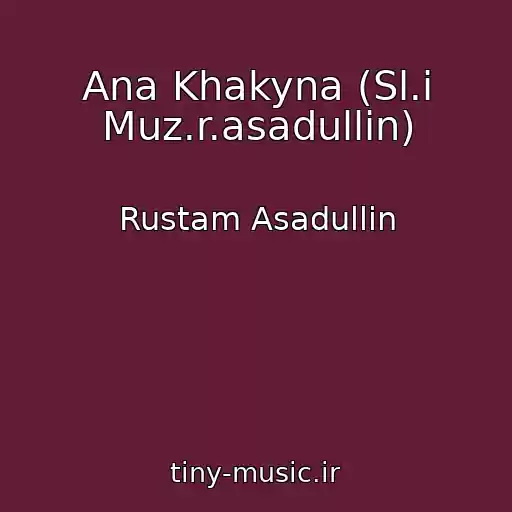 کاور آهنگ Ana Khakyna (Sl.i Muz.r.asadullin) از Rustam Asadullin