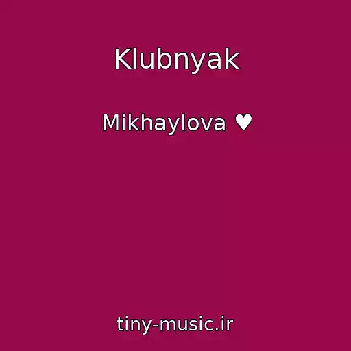 کاور آهنگ Klubnyak از Mikhaylova ♥