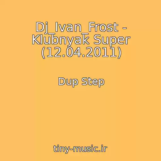 کاور آهنگ Dj_Ivan_Frost - Klubnyak Super (12.04.2011) از Dup Step