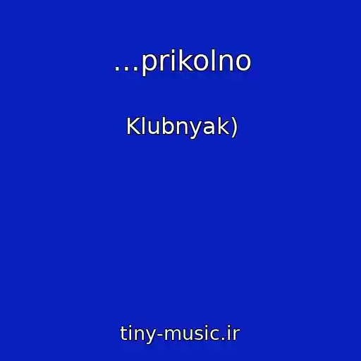 کاور آهنگ ...prikolno از Klubnyak)