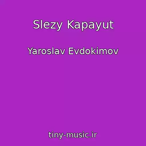 کاور آهنگ Slezy Kapayut از Yaroslav Evdokimov