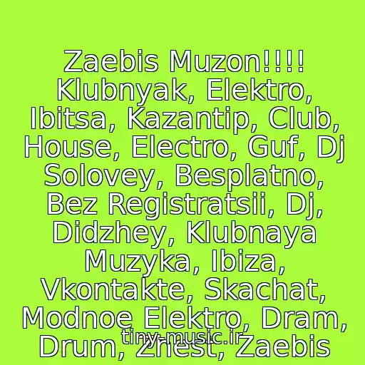 کاور آهنگ Zaebis Muzon!!!! Klubnyak, Elektro, Ibitsa, Kazantip, Club, House, Electro, Guf, Dj Solovey, Besplatno, Bez Registratsii, Dj, Didzhey, Klubnaya Muzyka, Ibiza, Vkontakte, Skachat, Modnoe Elektro, Dram, Drum, Zhest, Zaebis از Khit Leta 2011!! (Vkhp)