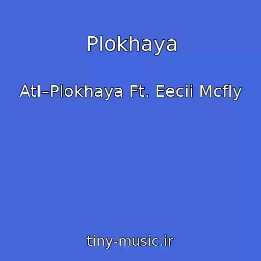 کاور آهنگ Plokhaya از Atl–Plokhaya Ft. Eecii Mcfly