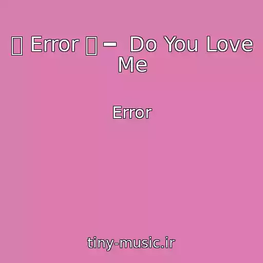کاور آهنگ 「 Error 」╺╸ Do You Love Me از Error