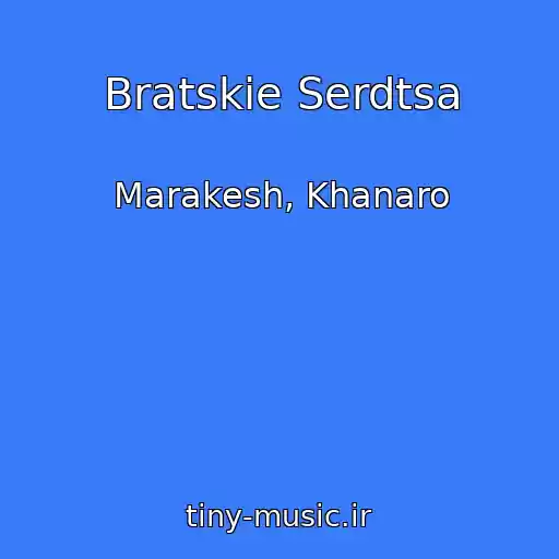 کاور آهنگ Bratskie Serdtsa از Marakesh, Khanaro
