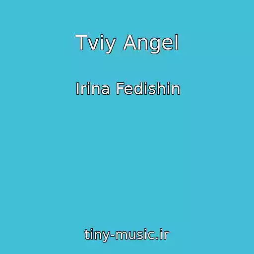 کاور آهنگ Tvіy Angel از Іrina Fedishin