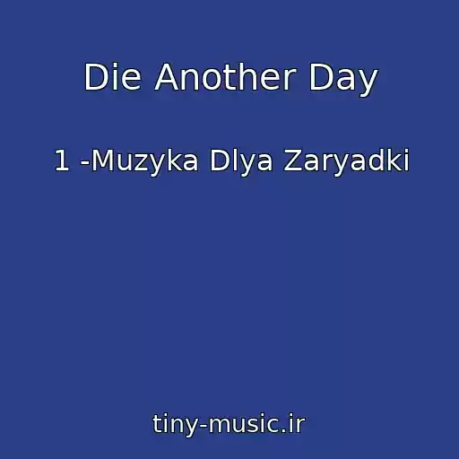 کاور آهنگ Die Another Day از 1 -Muzyka Dlya Zaryadki