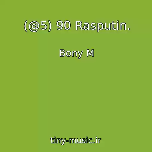 کاور آهنگ (@5) 90 Rasputin. از Bony M