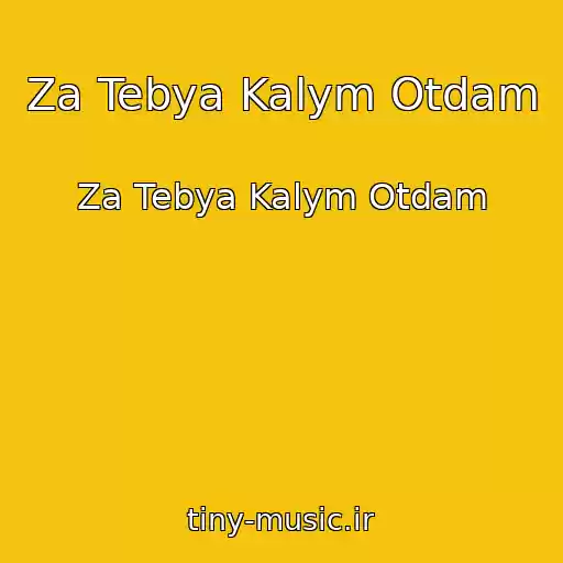کاور آهنگ Za Tebya Kalym Otdam از Za Tebya Kalym Otdam
