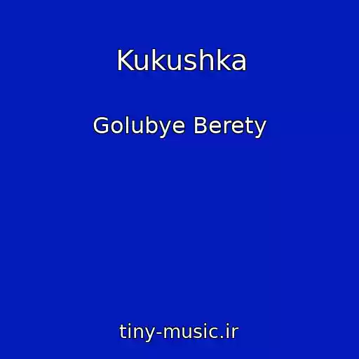 کاور آهنگ Kukushka از Golubye Berety