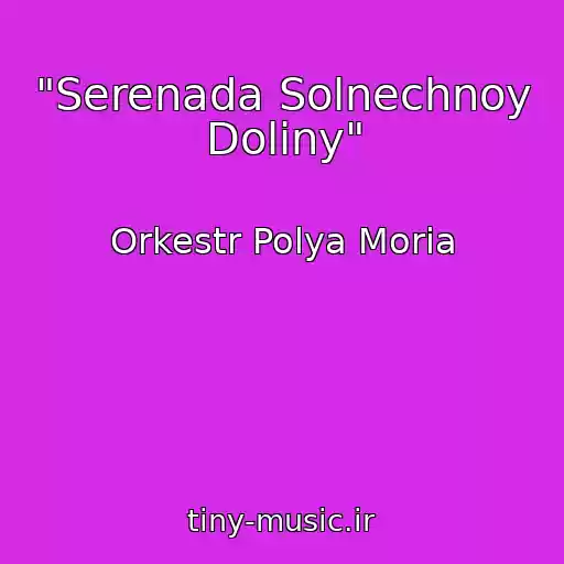 کاور آهنگ "Serenada Solnechnoy Doliny" از Orkestr Polya Moria