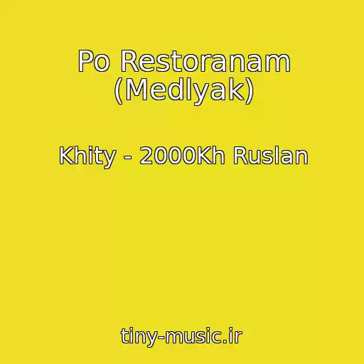 کاور آهنگ Po Restoranam (Medlyak) از Khity - 2000Kh Ruslan