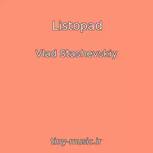 کاور آهنگ Listopad از Vlad Stashevskiy