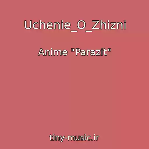 کاور آهنگ Uchenie_O_Zhizni از Anime "Parazit"