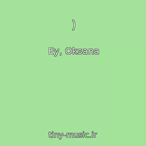 کاور آهنگ ) از Ey, Oksana