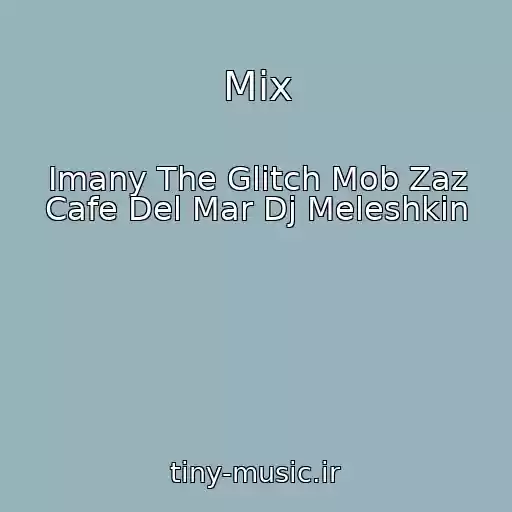 کاور آهنگ Mix از Imany The Glitch Mob Zaz Cafe Del Mar Dj Meleshkin