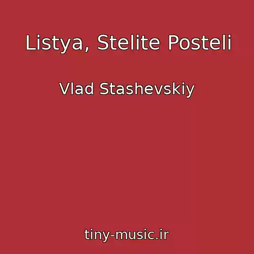 کاور آهنگ Listya, Stelite Posteli از Vlad Stashevskiy