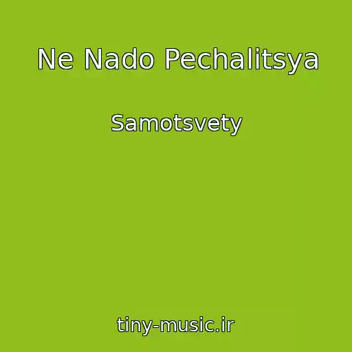 کاور آهنگ Ne Nado Pechalitsya از Samotsvety