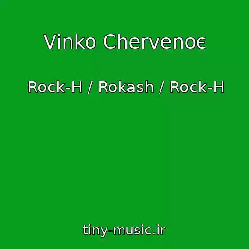 کاور آهنگ Vіnko Chervenoє از Rock-H / Rokash / Rock-H