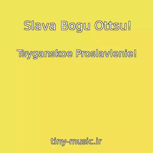 کاور آهنگ Slava Bogu Ottsu! از Tsyganskoe Proslavlenie!