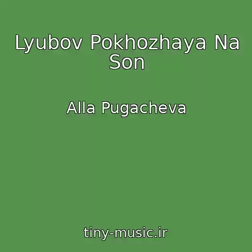 کاور آهنگ Lyubov Pokhozhaya Na Son از Alla Pugacheva