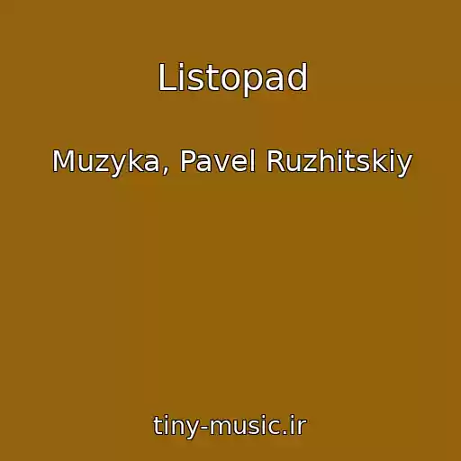 کاور آهنگ Listopad از Muzyka, Pavel Ruzhitskiy