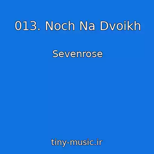 کاور آهنگ 013. Noch Na Dvoikh از Sevenrose