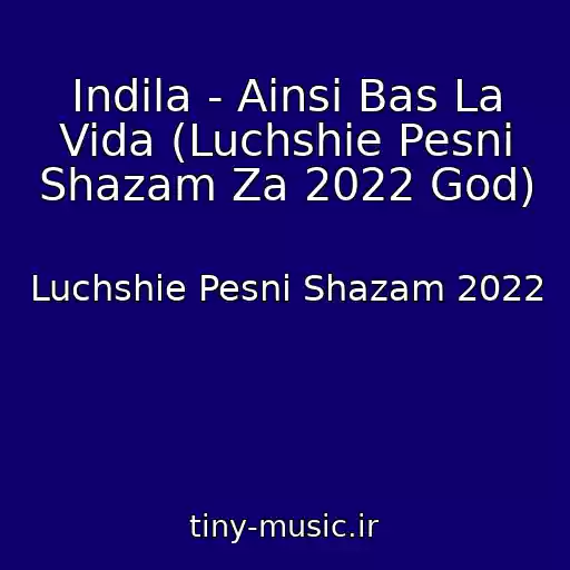 کاور آهنگ Indila - Ainsi Bas La Vida (Luchshie Pesni Shazam Za 2022 God) از Luchshie Pesni Shazam 2022