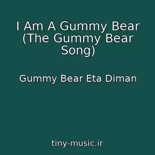 کاور آهنگ I Am A Gummy Bear (The Gummy Bear Song) از Gummy Bear Eta Diman