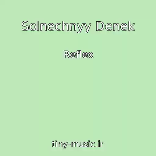 کاور آهنگ Solnechnyy Denek از Reflex