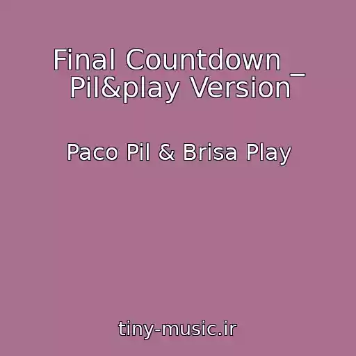 کاور آهنگ Final Countdown _ Pil&play Version از Paco Pil & Brisa Play