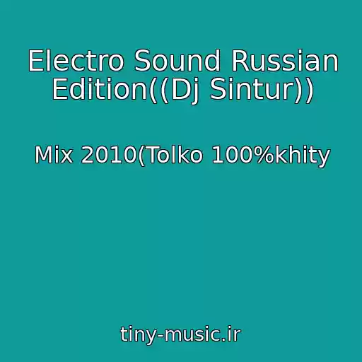 کاور آهنگ Electro Sound Russian Edition((Dj Sintur)) از Mix 2010(Tolko 100%khity
