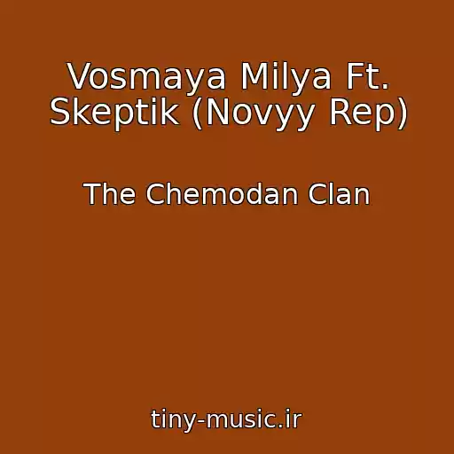 کاور آهنگ Vosmaya Milya Ft. Skeptik (Novyy Rep) از The Chemodan Clan