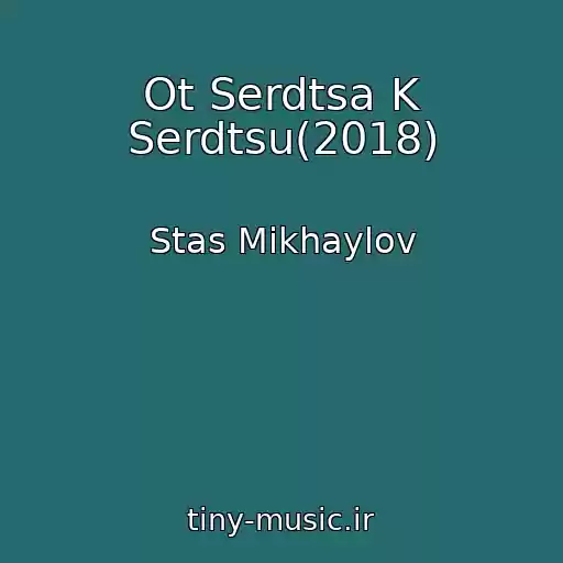 کاور آهنگ Ot Serdtsa K Serdtsu(2018) از Stas Mikhaylov