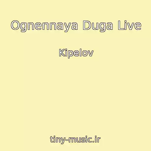 کاور آهنگ Ognennaya Duga Live از Kipelov