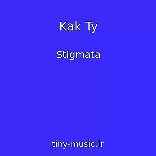 کاور آهنگ Kak Ty از Stigmata
