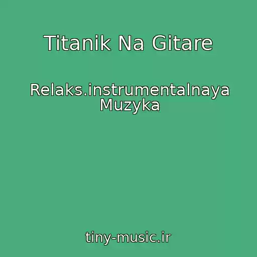 کاور آهنگ Titanik Na Gitare از Relaks.instrumentalnaya Muzyka