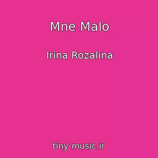 کاور آهنگ Mne Malo از Irina Rozalina
