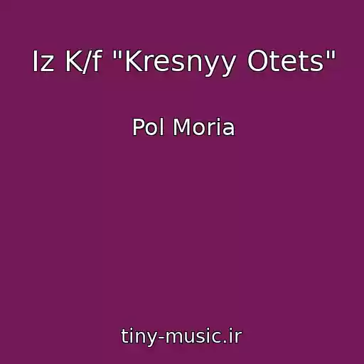 کاور آهنگ Iz K/f "Kresnyy Otets" از Pol Moria