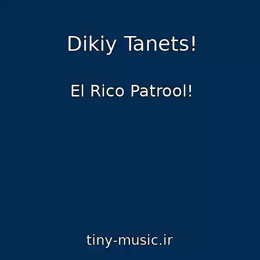 کاور آهنگ Dikiy Tanets! از El Rico Patrool!