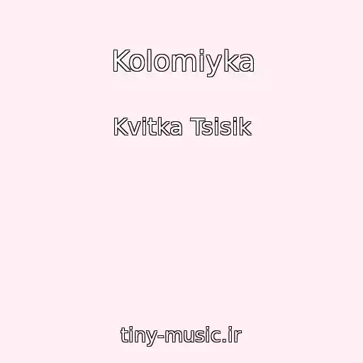 کاور آهنگ Kolomiyka از Kvіtka Tsіsik