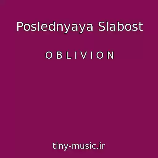 کاور آهنگ Poslednyaya Slabost از O B L I V I O N