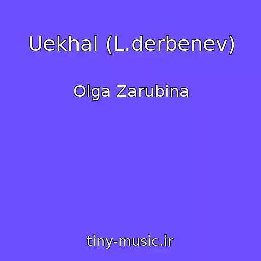 کاور آهنگ Uekhal (L.derbenev) از Olga Zarubina