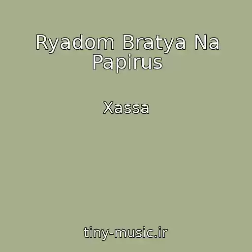 کاور آهنگ Ryadom Bratya Na Papirus از Xassa