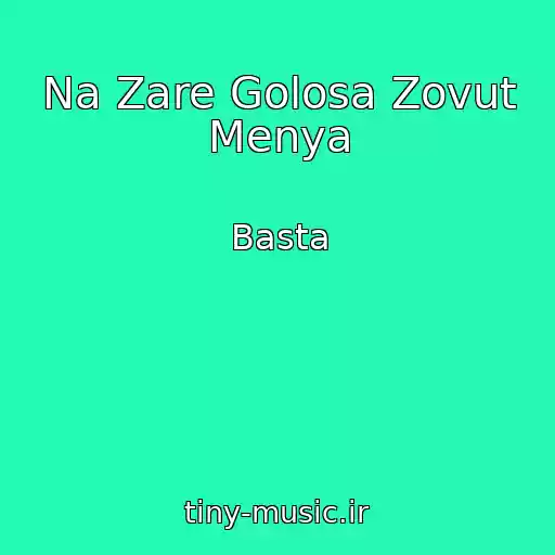 کاور آهنگ Na Zare Golosa Zovut Menya از Basta