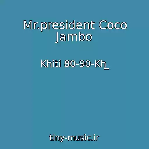 کاور آهنگ Mr.president Coco Jambo از Khіti 80-90-Kh ̲