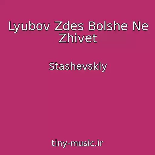 کاور آهنگ Lyubov Zdes Bolshe Ne Zhivet از Stashevskiy