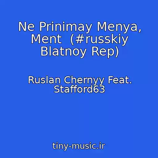 کاور آهنگ Ne Prinimay Menya, Ment  (#russkiy Blatnoy Rep) از Ruslan Chernyy Feat. Stafford63