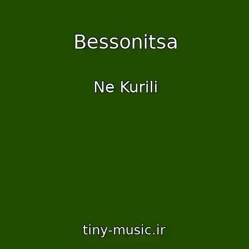 کاور آهنگ Bessonitsa از Ne Kurili