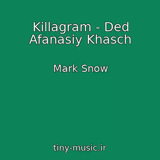 کاور آهنگ Killagram - Ded Afanasiy Khasch از Mark Snow